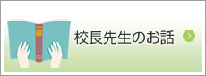 感染症と出席停止について