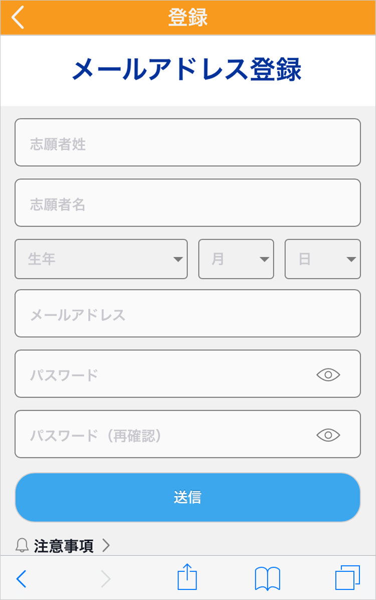 WEB出願の流れ｜六甲学院 入試特設サイト｜学校法人上智学院 六甲学院
